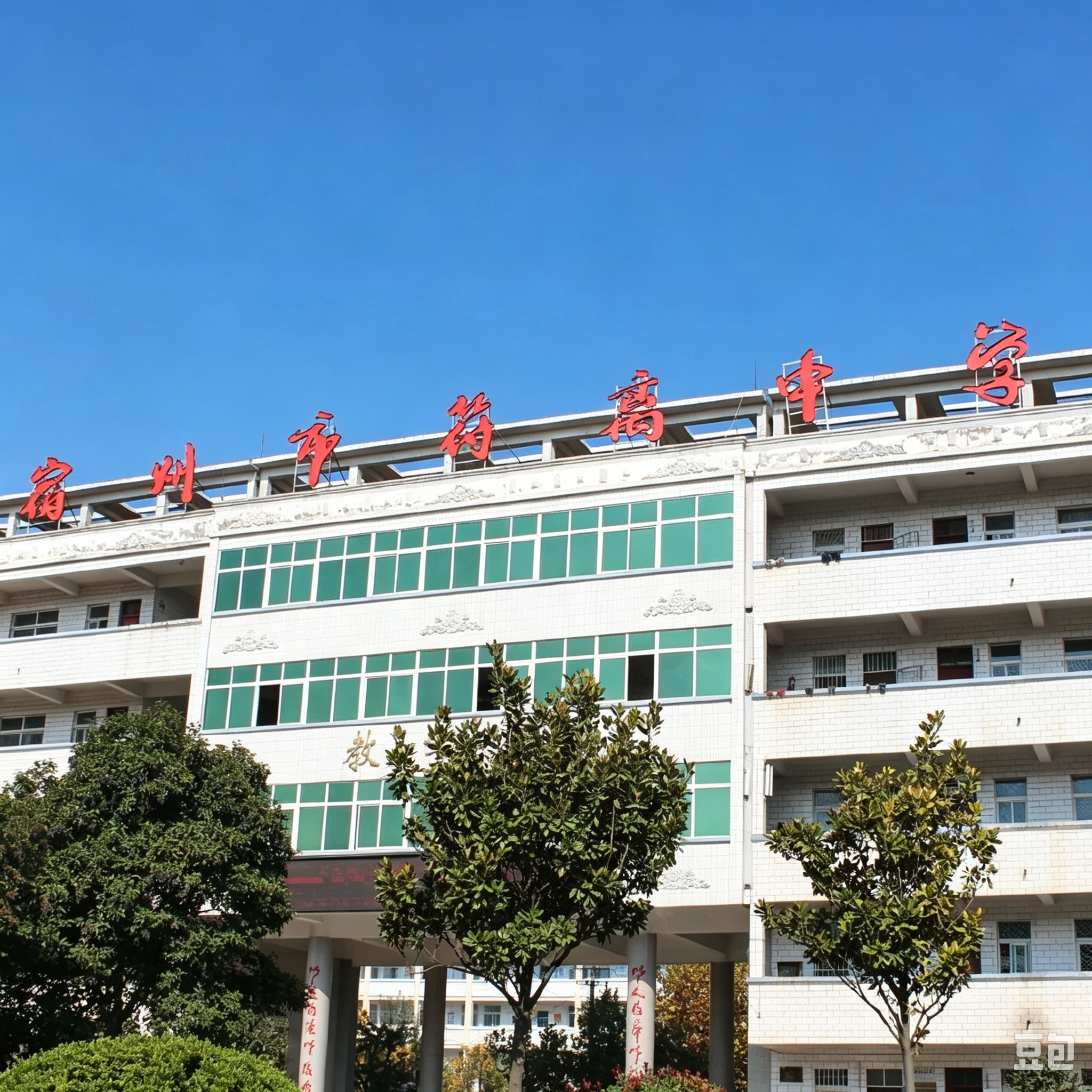符离中学校园风光